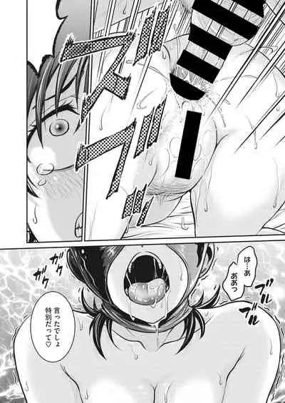 COMIC HOTMiLK Koime Vol. 34