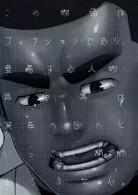 (C84) [AG (Ai Samurai)] Zenryoku Kyuuji no Koubi-roku