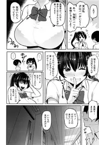 COMIC Shitsurakuten 2016-10