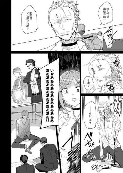 Joukyuu Seishi Chakushou Gimuka!? 2