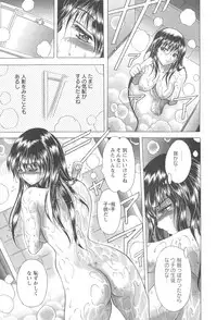 [Asakura Mitsuru] Netsushisen