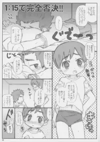 (C74) [Märchen BOX (Various)] THE BURUMA (Various)