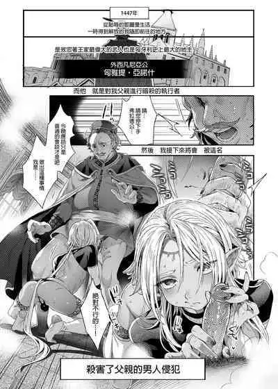 Shounen Dracula - Dracula Prostituată | 娼年德古拉