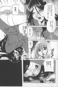 [Higashimidou Hisagi] Kairaku Jimusho Kankeizu | The Pleasure's Office