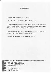 (COMIC1☆8) [BooBooKid (PIP)] Erza-san wo Choukyou Shite mita. (FAIRY TAIL)