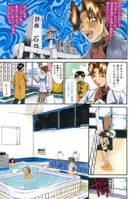 [Kanna Tenzaki] Neechan yori Ai wo Komete To Heart