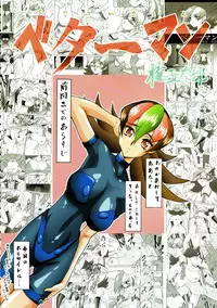 (C69) [Tsurikichi Doumei (Umedama Nabu)] Irotsuki! Umedamanga Shuu ~Guai~ (Various)