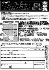 [Anthology] [2006-04-10] COMIC MEGAPLUS Vol.31 (2006-05)