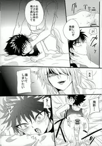 [Dynamic Pants (Aibu)] Himitsu no tobikage-chan (Yu Yu Hakusho)