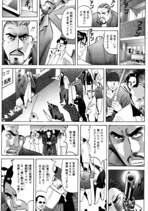 THE TATTOO[摩周子] 文身百華艶 第01巻