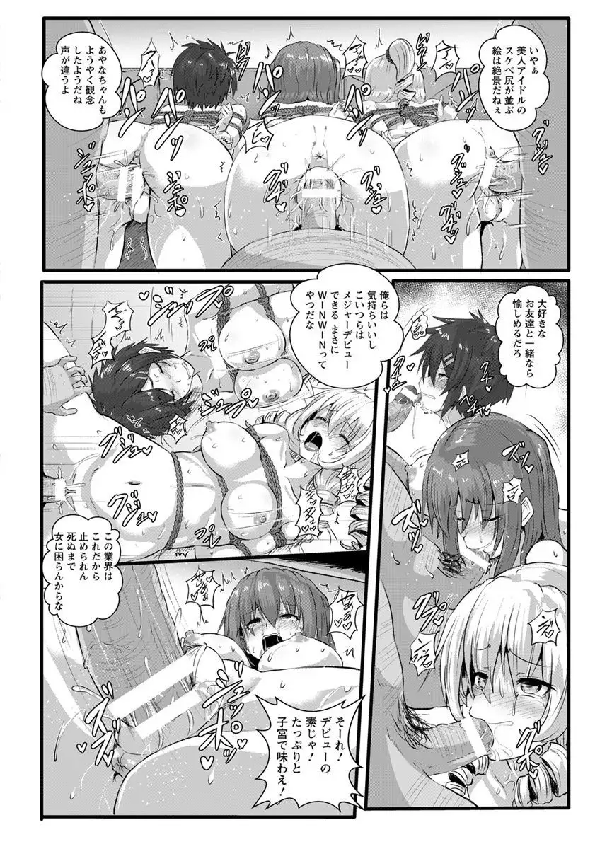 ANGEL倶楽部 2018年8月号