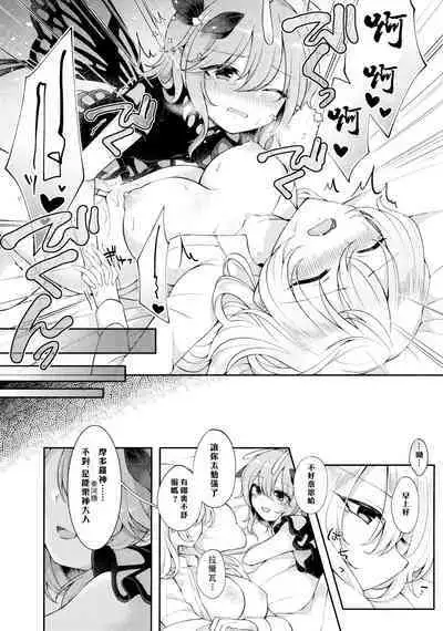 Youchuui Jinbutsu! | 我的仇敵不可能那麼可愛!