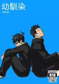 [anything (naop)] Osananajimi | Childhood Friend [English]