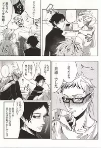 (C87) [APOLLO (JIRO)] Kiken Shingou Side:Yellow (Haikyuu!!)