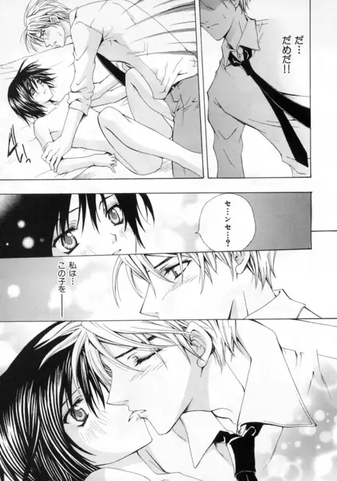 b-BOY Phoenix Vol.4 Seikantai Tokushuu