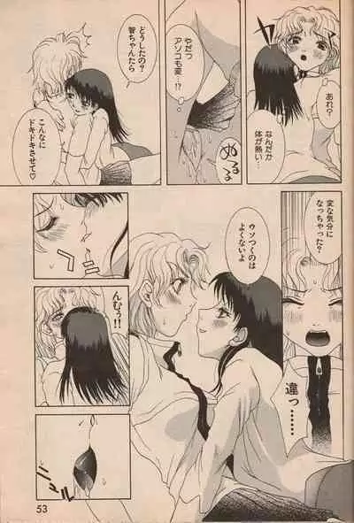 Manga Erotopia 1998-10