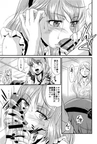 (COMIC1☆10) [MünchenGraph (Kita Kaduki)] Fu (Dagashi Kashi)