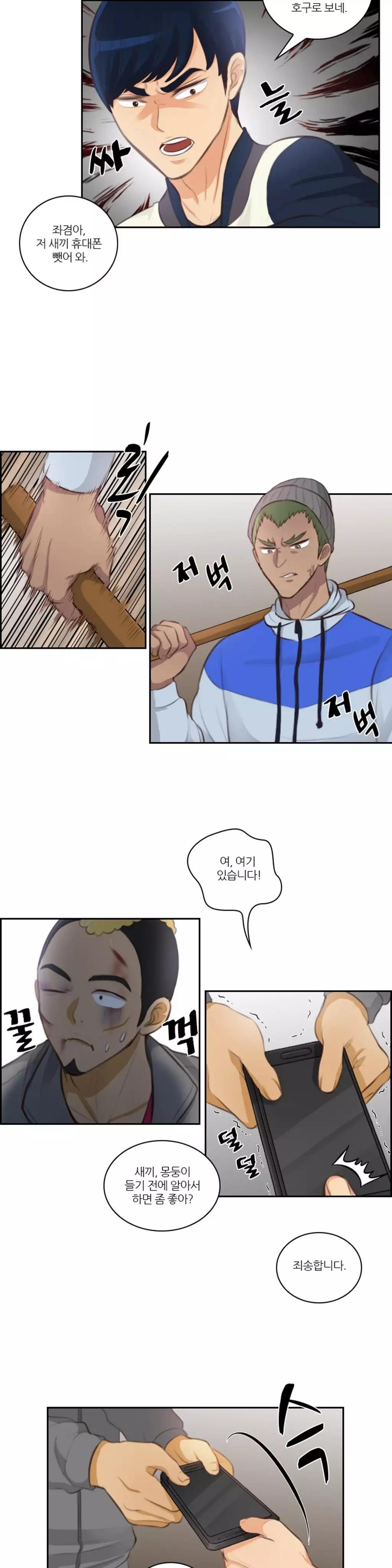 Before the 30 Ch. 0-35