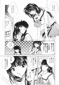 [Anthology] Ryouseiguyuu Androgynous vol 2