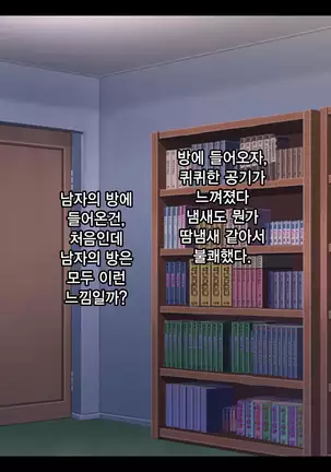 이웃집 J〇 레이프 / Gokinjo JO rape