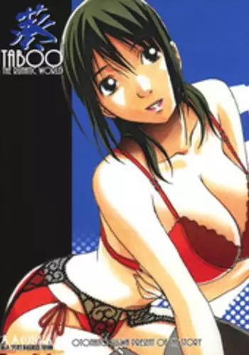 [Otonano Gu-wa (Yamada Tarou (Kamei))] TABOO葵