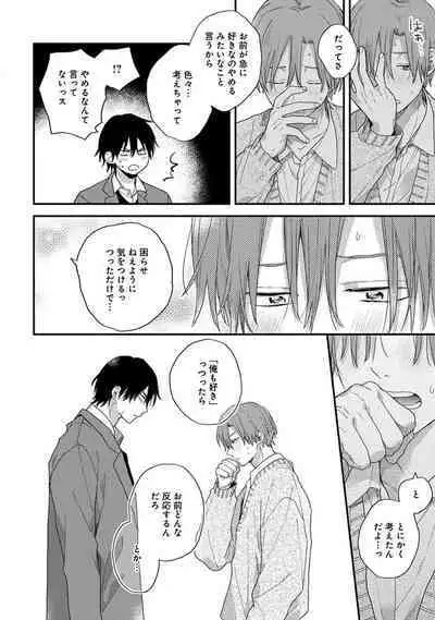 Hatsukoi Kids Sitter