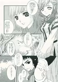 [Queen Of VANILLA (Tigusa Suzume)] Boyahda de Issho (Final Fantasy XI)