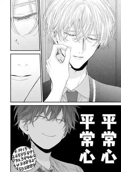 [Yoshio Akira] Shirayukihime ni Kuchizuke | 亲吻白雪姬 Ch. 1-8 [Chinese] [拾荒者汉化组] [Digital]