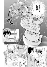 [Tsukako] Hatsukoi Party - Pure virgin for you... [Digital]