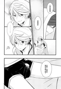 [Wicoa (Sezaki)] Sonna no Tokkuni, (Tales of Zestiria) [Chinese] [沒有漢化]