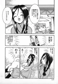 [Goto Hayako] Love 2 Portion 2