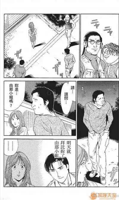 セレブ那由 AVない若奧さま