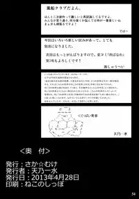 (COMIC1☆7) [saka☆muke (Various)] Muchiuchi (Various)