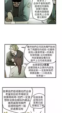 Honey trap 甜蜜陷阱 ch.8~18 (chinese)