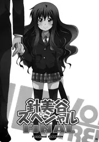 (C79) [Hacchakesou (PONPON)] Harimiya Special FINAL