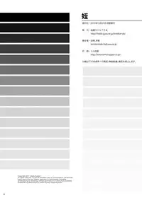 [JIBAKU-SYSTEM (Suzuki Amaharu)] Mei [Digital]