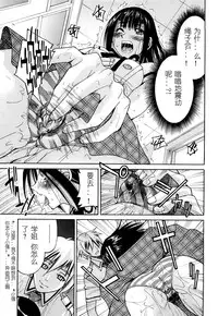 [Inoue Yoshihisa] Nawashi [Chinese] [y刀x漢化]