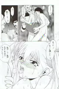 (CR25) [Ekakigoya Notesystem (Nanjou Asuka)] Kitsch 9th Issue (Martian Successor Nadesico)