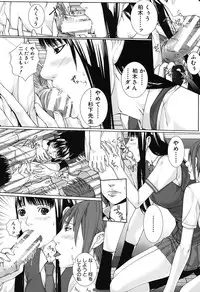 [Hasumi Hiro] Kaikou