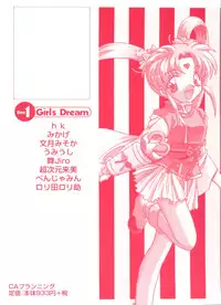 [Anthology] Girls Dream 1 (Various)