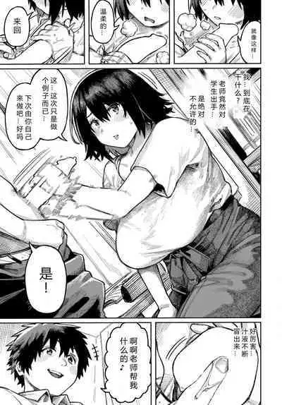 [Keoya] Kindan Heaven (COMIC BAVEL 2022-06) [Chinese] [后方个人机翻] [Digital]