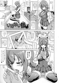 [Shiina Kazuki] Makai Syokubutsu Gijie-ru Sensei