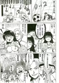 [Y.ssanoha] 啦啦队的约束 [Chinese]