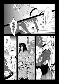 [ARESTICA (Ariko Youichi)] NO BRAIN ROCK XP (Uchuu no Stellvia)