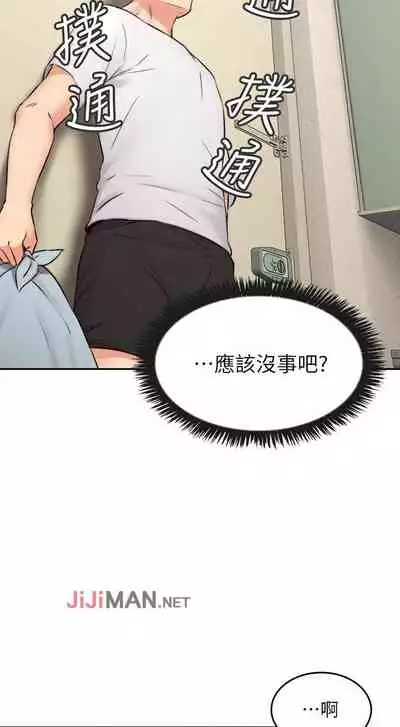 【周六更新】邻居人妻(作者:李周元 & 頸枕) 第1~49话