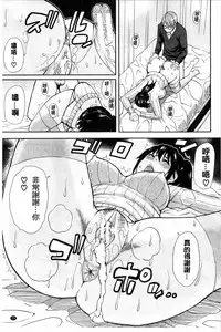 [Shunjou Shuusuke] Hitokoishi, Tsuma | 人戀之妻 [Chinese]