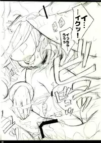 (C74) [AQUA-BRAND (Sagano Aoi)] Sweet Pain (Etrian Odyssey)