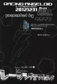 (C84) [Machida Cherry Boys (Kurosawa)] Racing Angeloid (VOCALOID)
