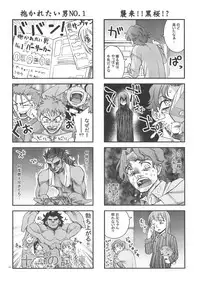 (C72) [KABAYAKIYA (Unagimaru)] Moon-river (Fate/hollow ataraxia)