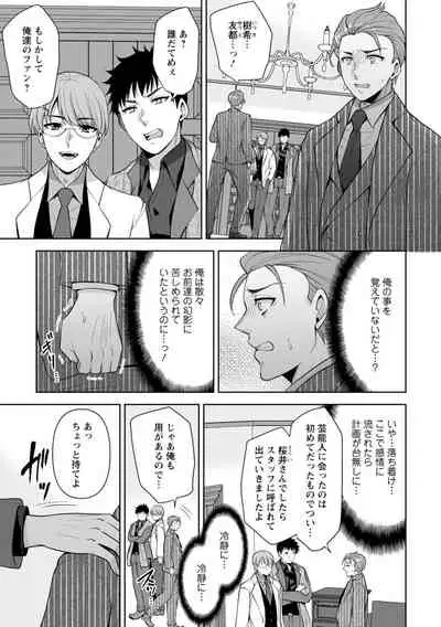 幼馴染みに復讐マッサージ~ヨガりまくって俺を求めろ~ 1-11